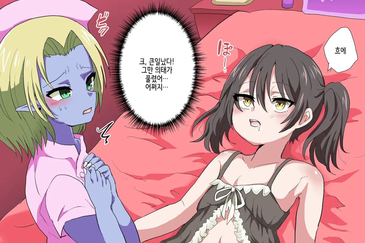 Zenuchuu Otokonoko-Ka Keikaku | 전우주 오토코노코화 계획